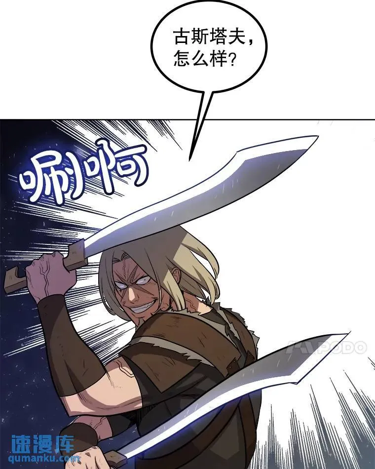 65.临时起意的决斗 第83页