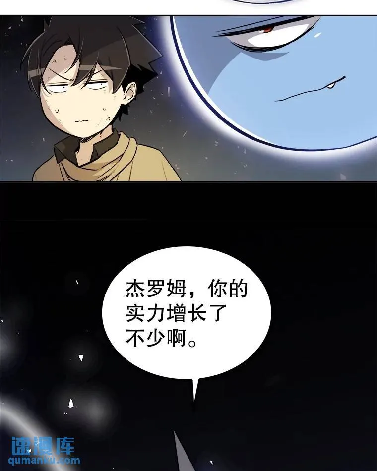 65.临时起意的决斗 第85页