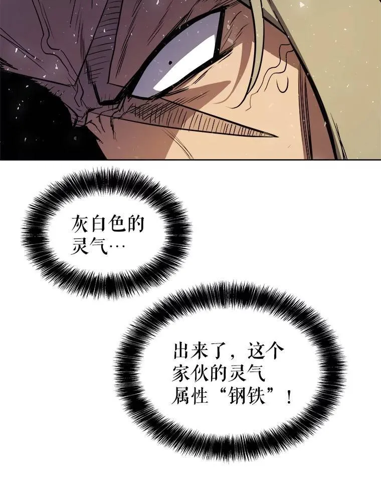 65.临时起意的决斗 第89页