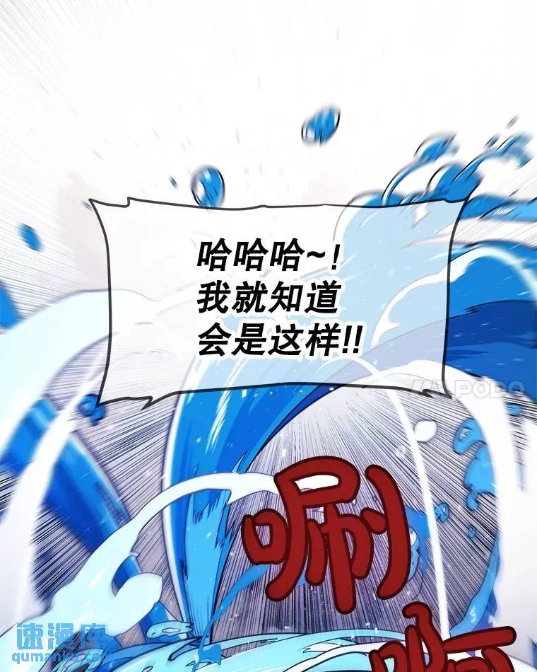 65.临时起意的决斗 第90页