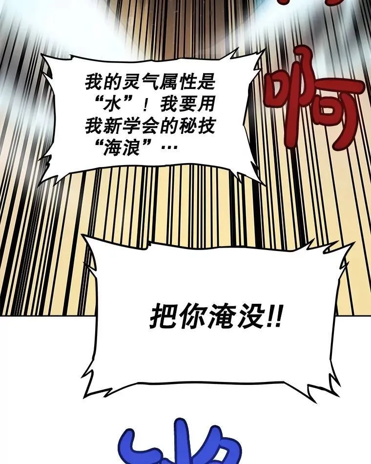 65.临时起意的决斗 第92页