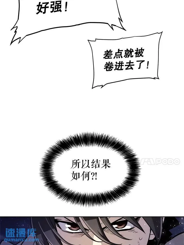 65.临时起意的决斗 第100页