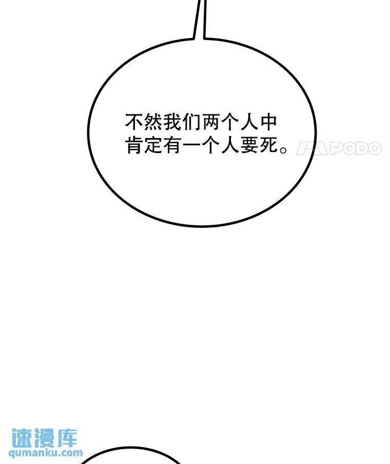 65.临时起意的决斗 第107页