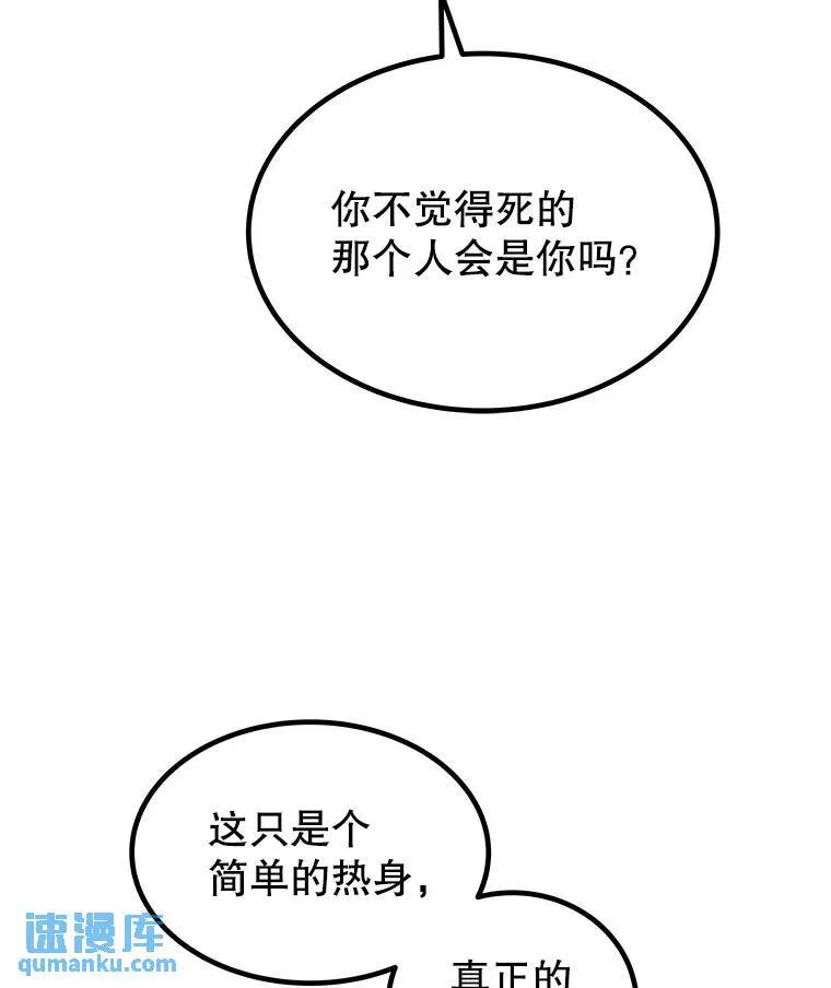 65.临时起意的决斗 第109页