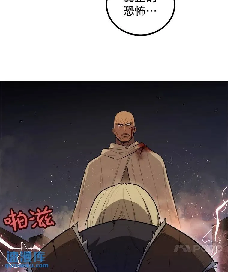 65.临时起意的决斗 第110页