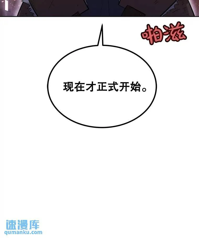 65.临时起意的决斗 第111页
