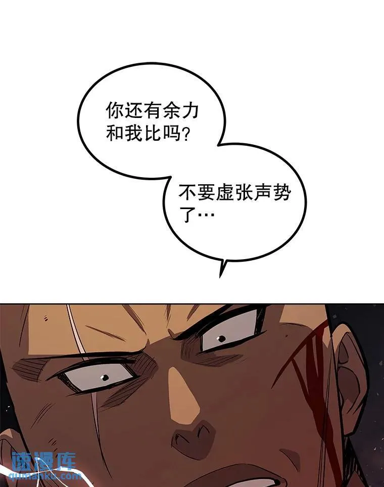 65.临时起意的决斗 第112页