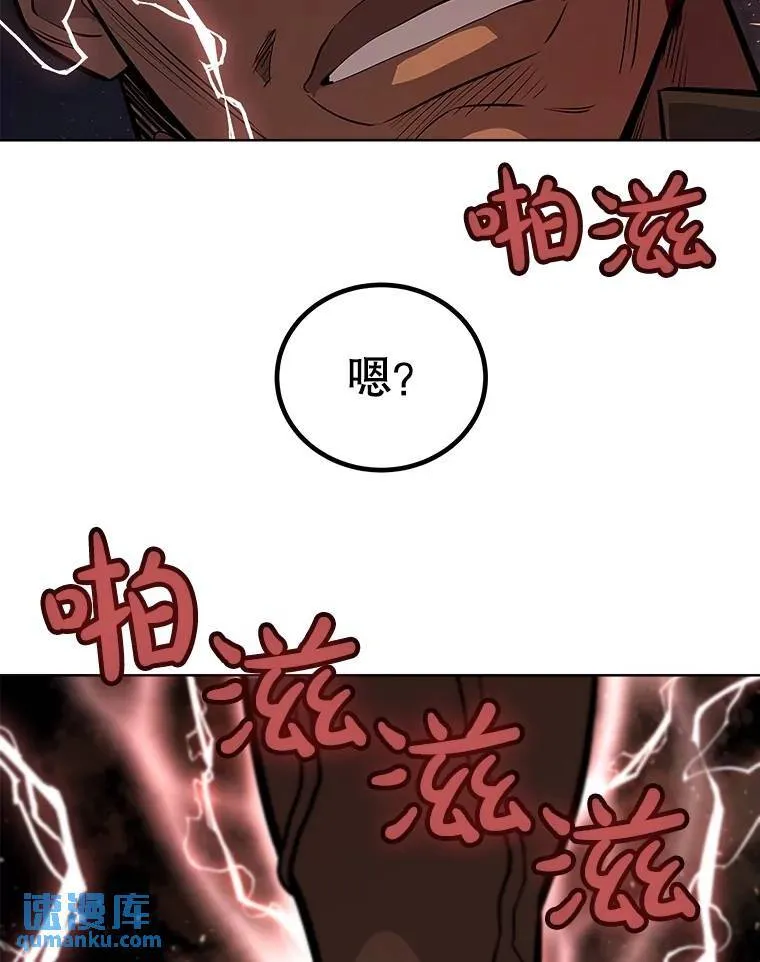 65.临时起意的决斗 第113页