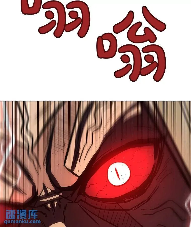 66.半吸血鬼 第5页