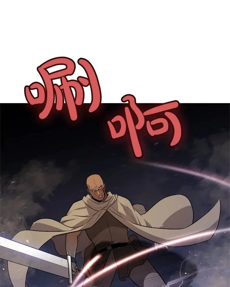 66.半吸血鬼 第10页