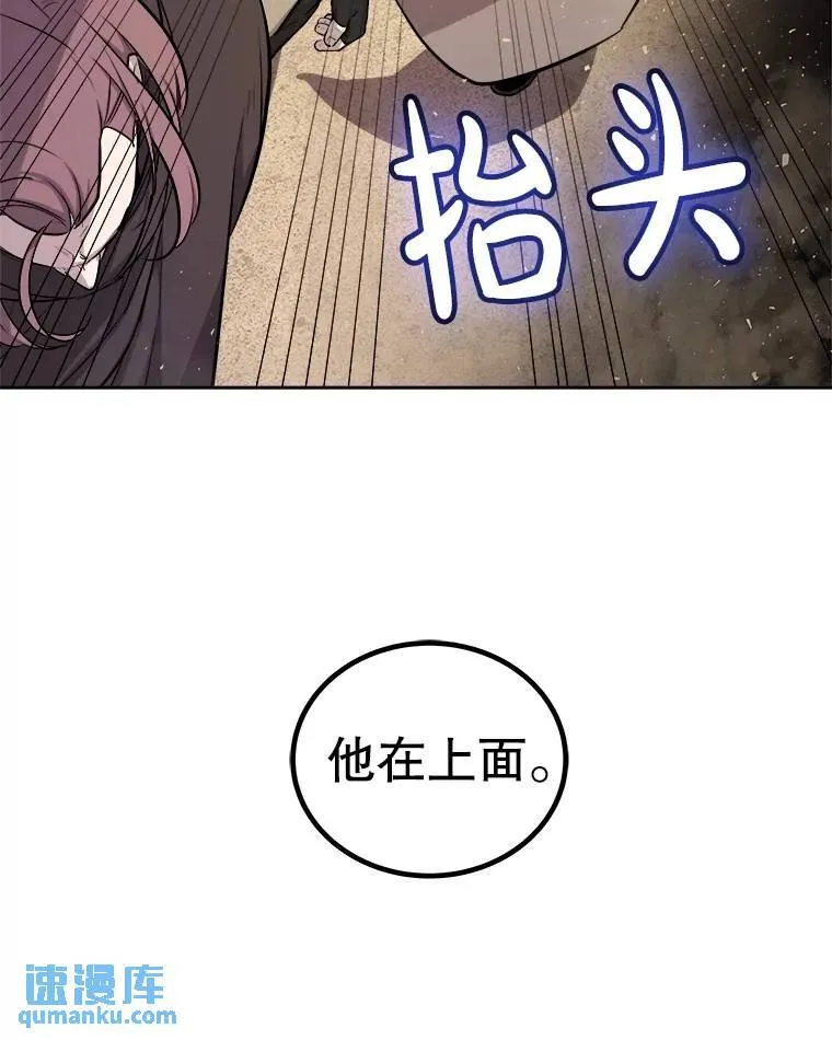 66.半吸血鬼 第17页