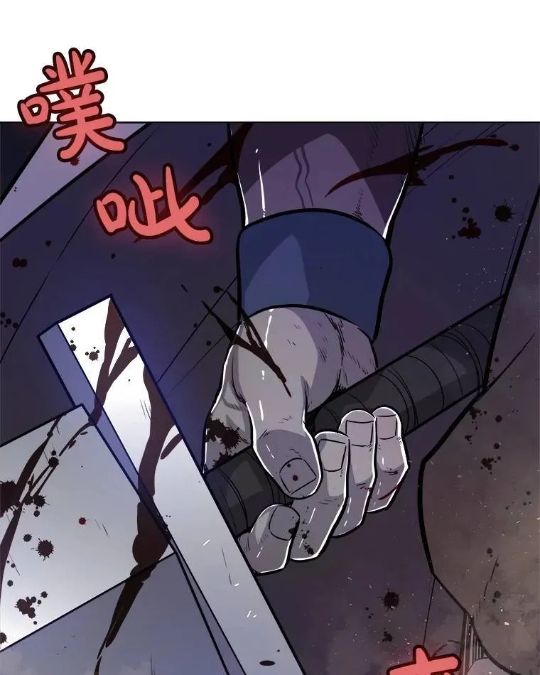 66.半吸血鬼 第26页