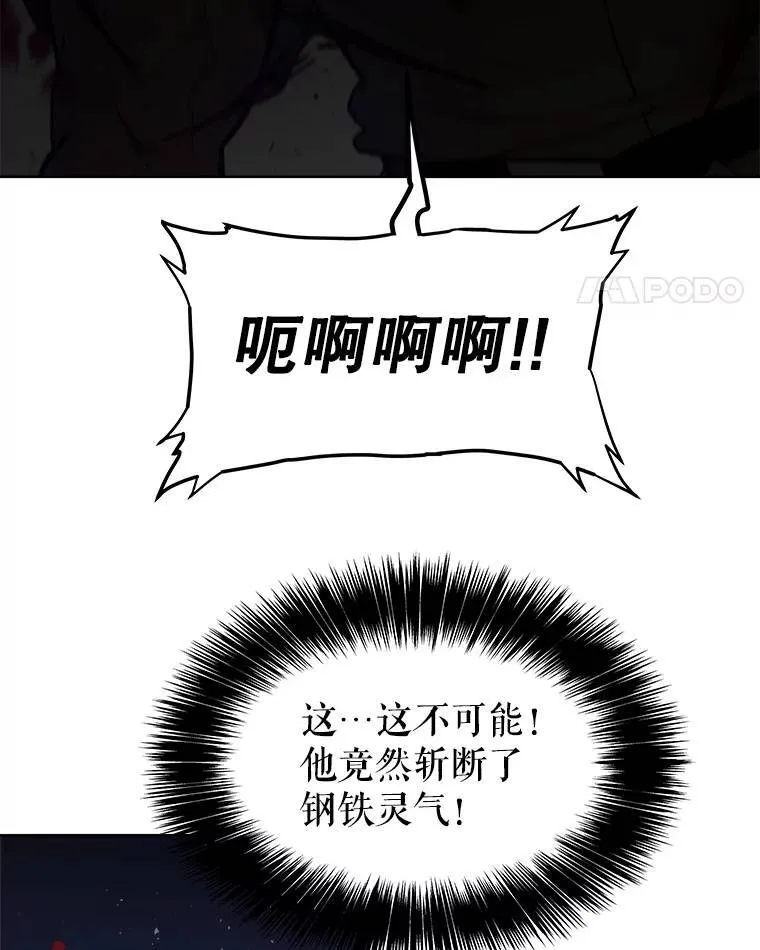 66.半吸血鬼 第29页