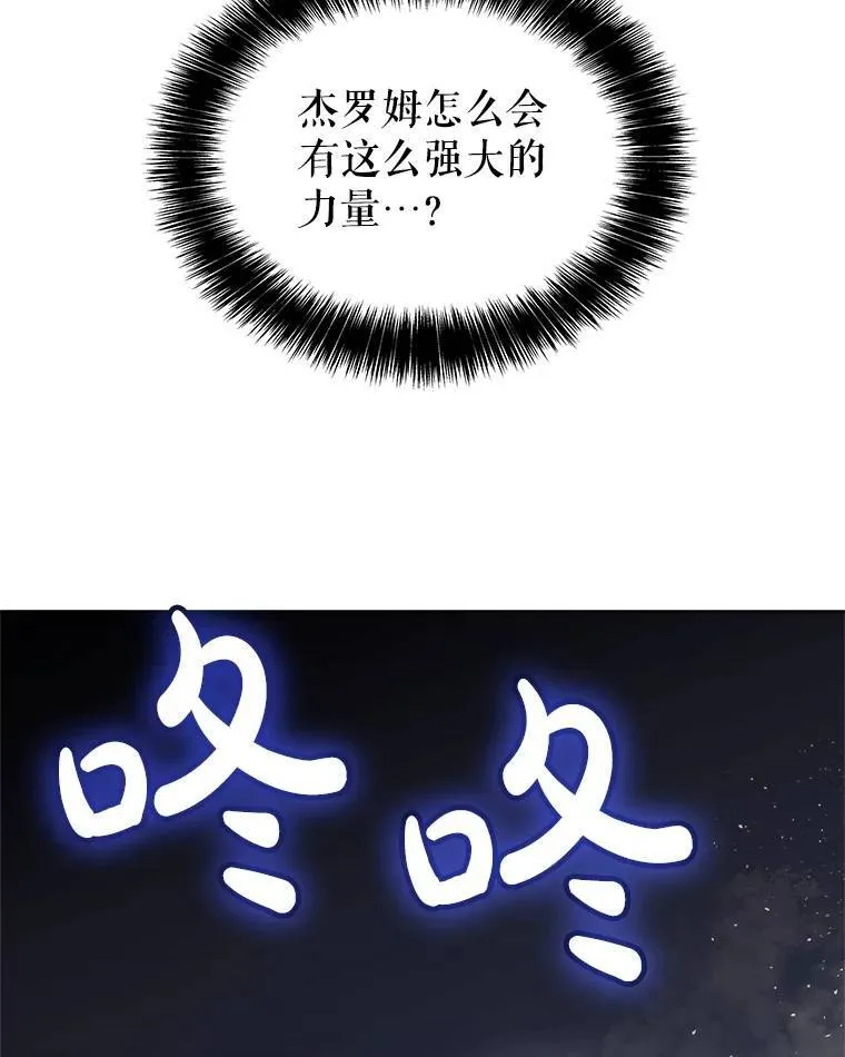 66.半吸血鬼 第31页
