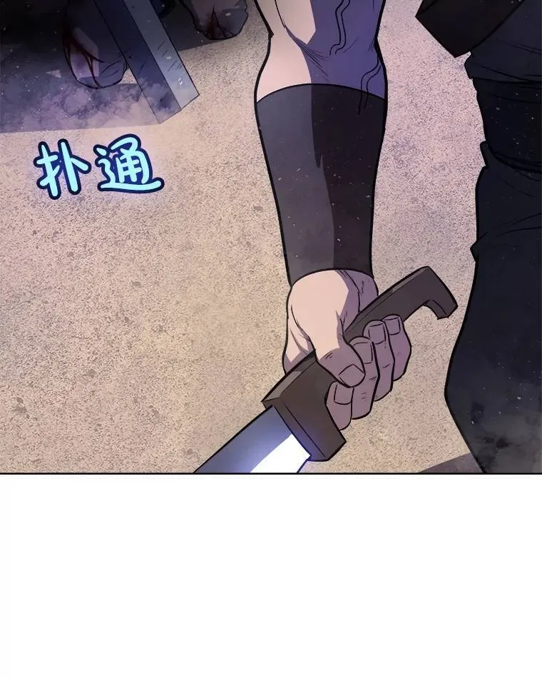 66.半吸血鬼 第33页