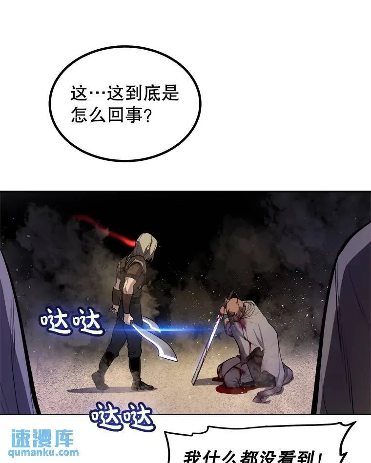 66.半吸血鬼 第34页
