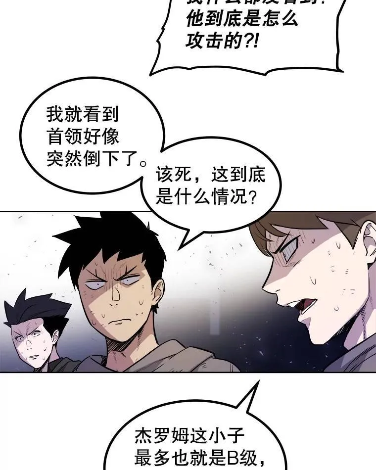 66.半吸血鬼 第35页