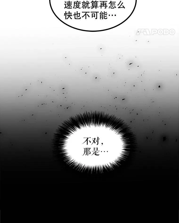66.半吸血鬼 第36页