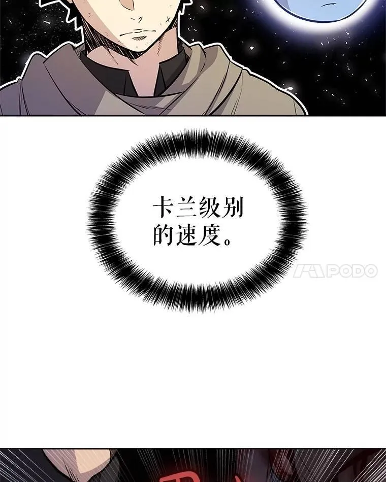66.半吸血鬼 第39页