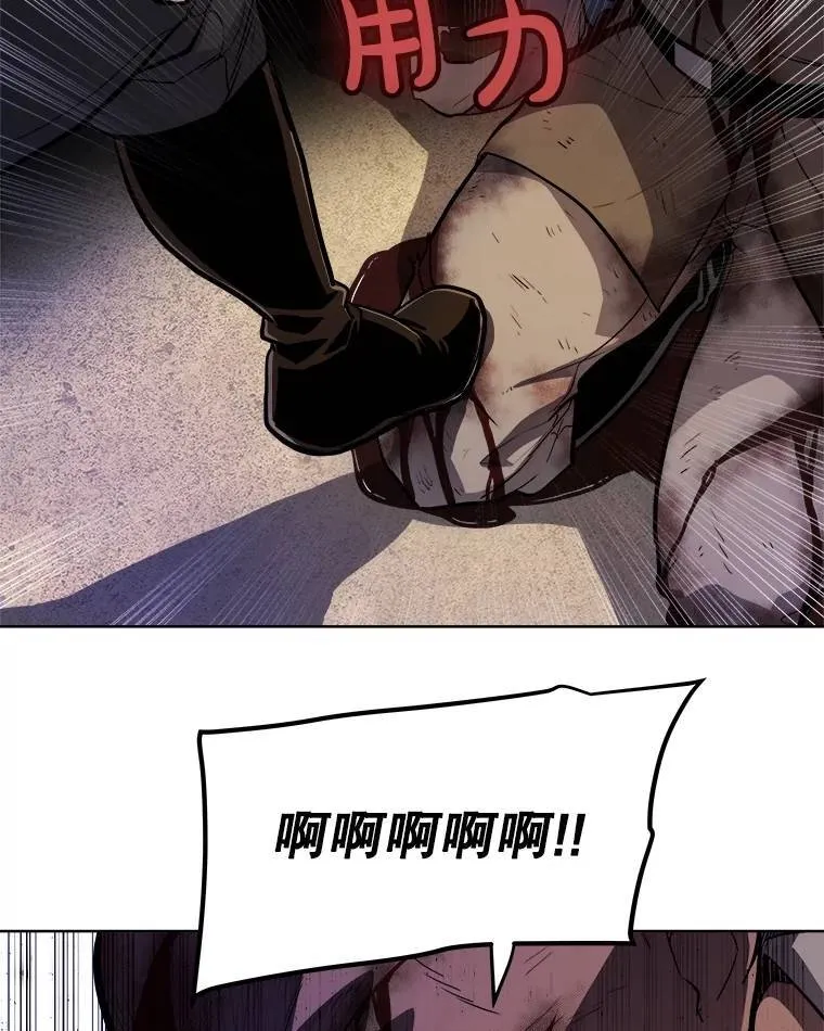 66.半吸血鬼 第40页