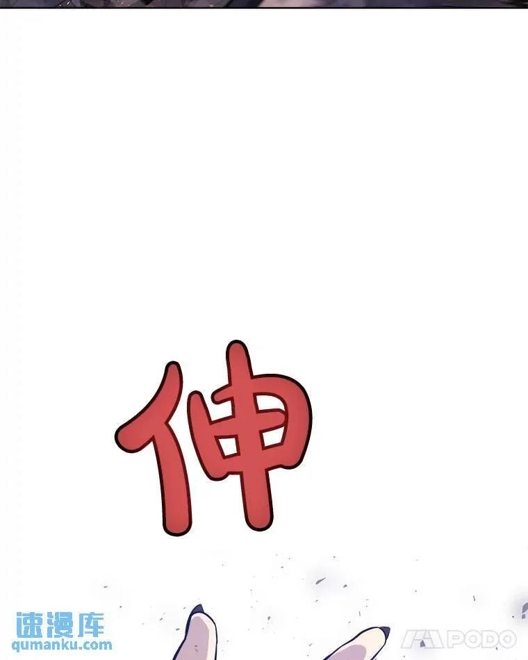66.半吸血鬼 第43页