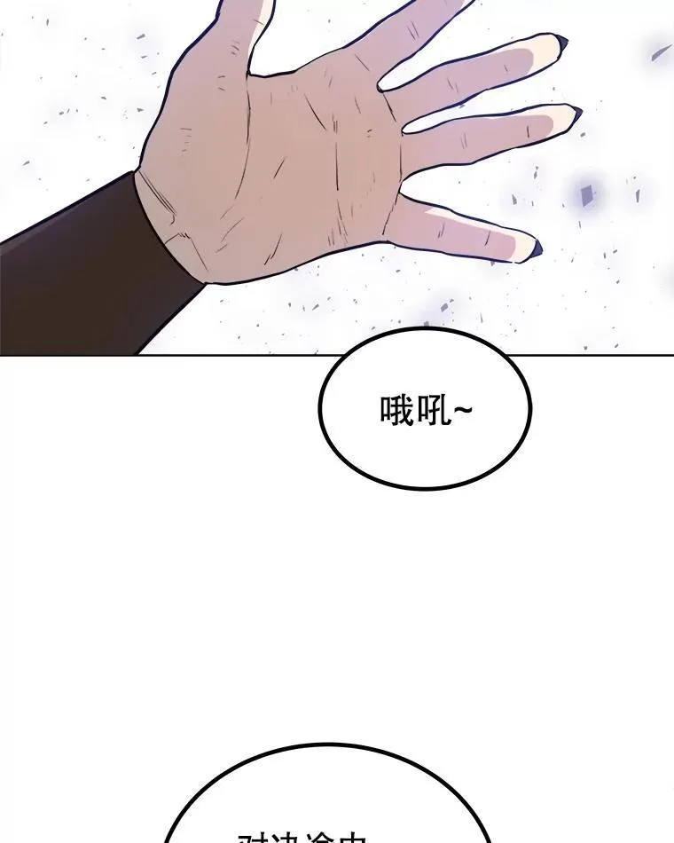 66.半吸血鬼 第44页