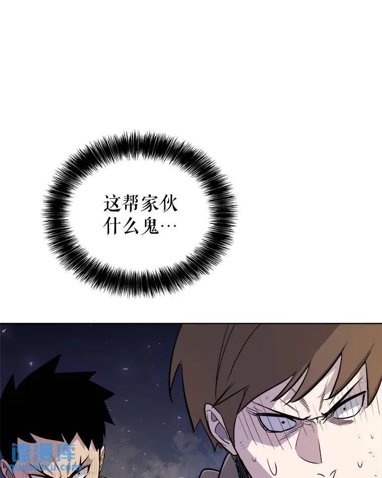 66.半吸血鬼 第47页