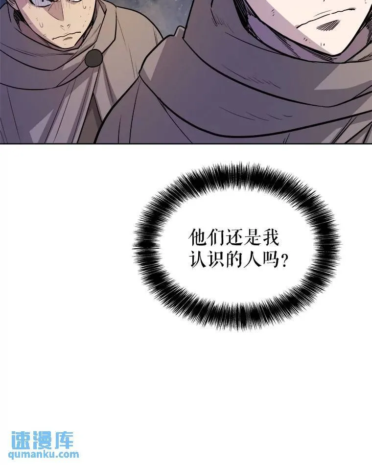 66.半吸血鬼 第48页