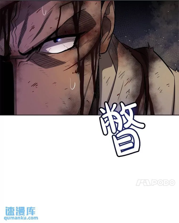 66.半吸血鬼 第49页