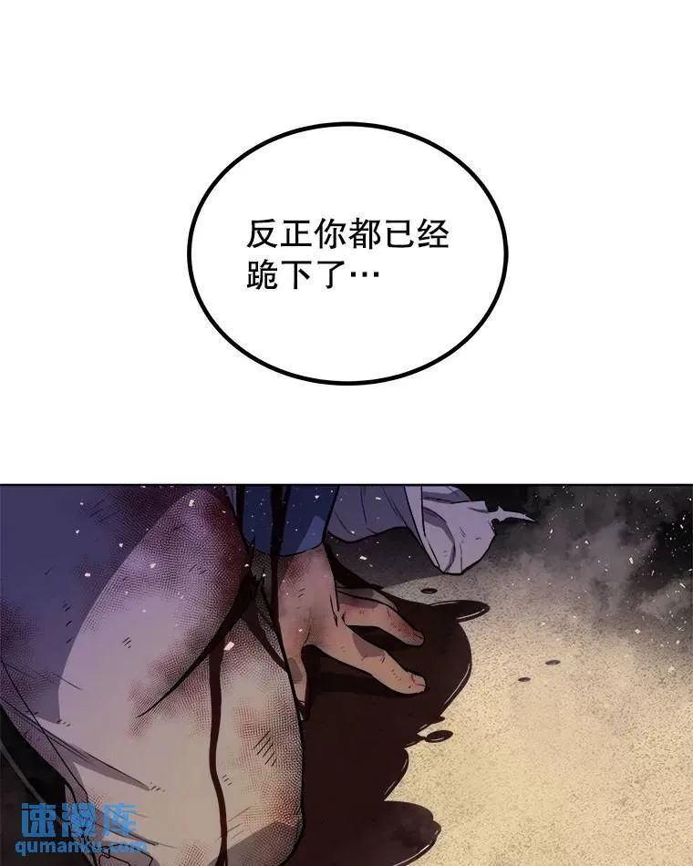 66.半吸血鬼 第52页