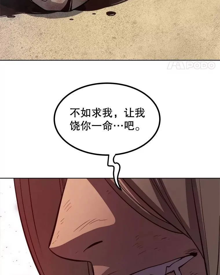 66.半吸血鬼 第53页