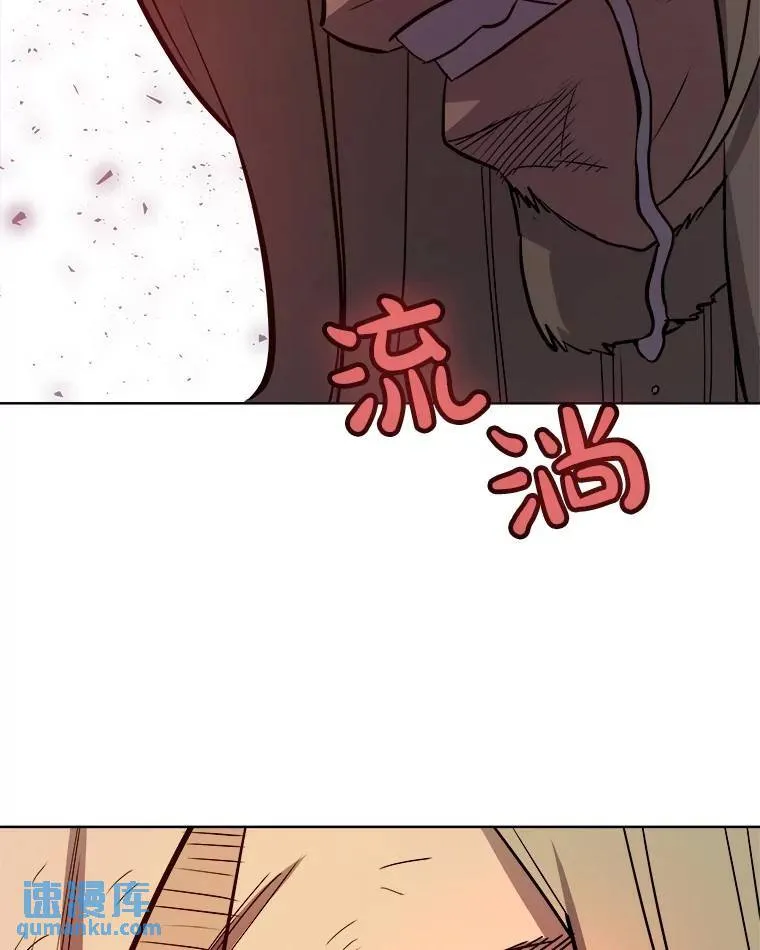 66.半吸血鬼 第54页