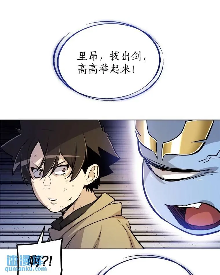 66.半吸血鬼 第58页