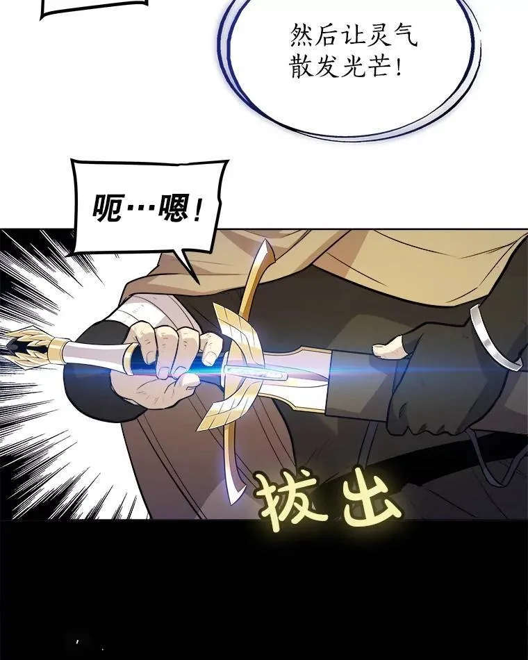 66.半吸血鬼 第59页