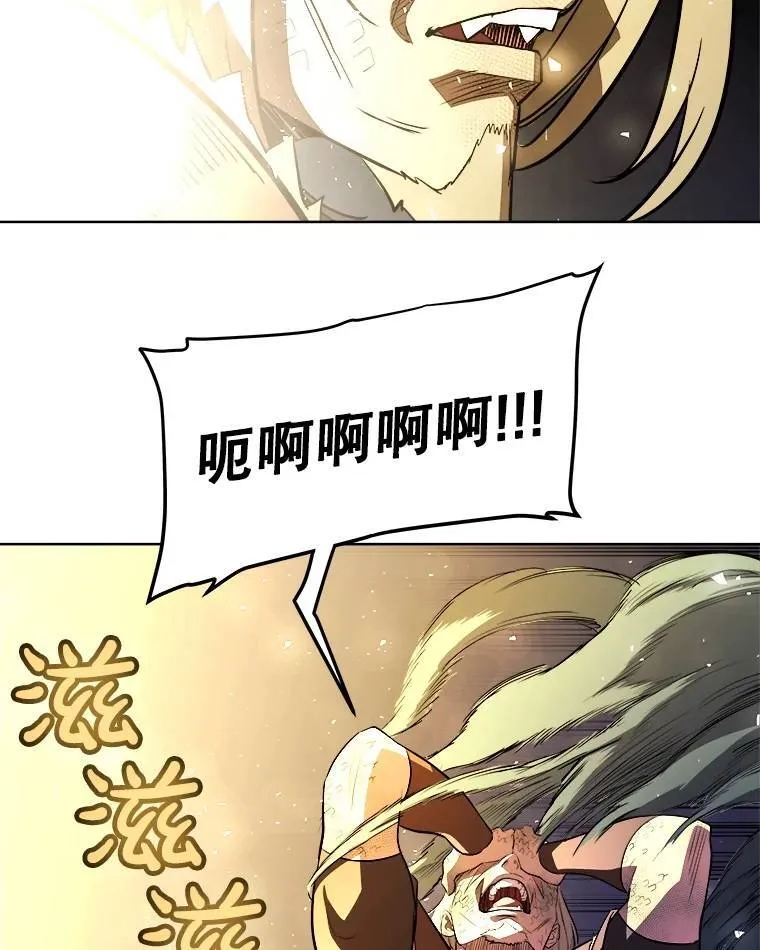 66.半吸血鬼 第64页