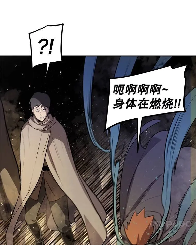 66.半吸血鬼 第66页