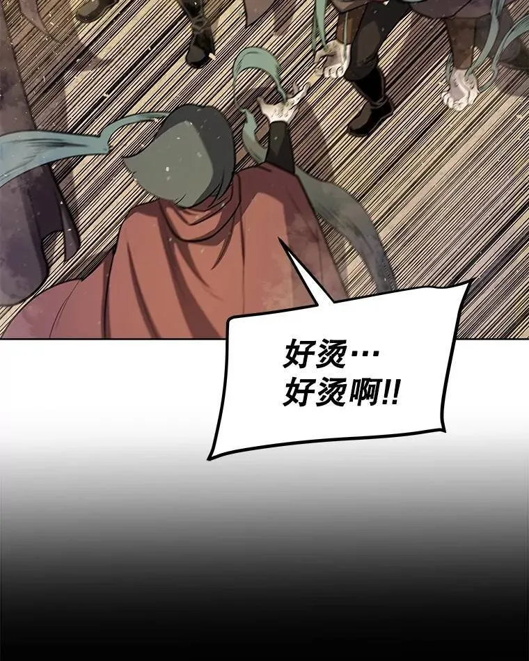 66.半吸血鬼 第67页