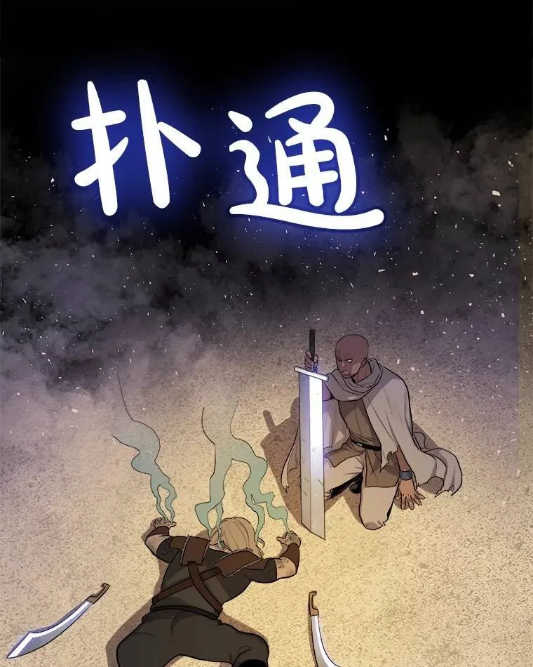 66.半吸血鬼 第68页