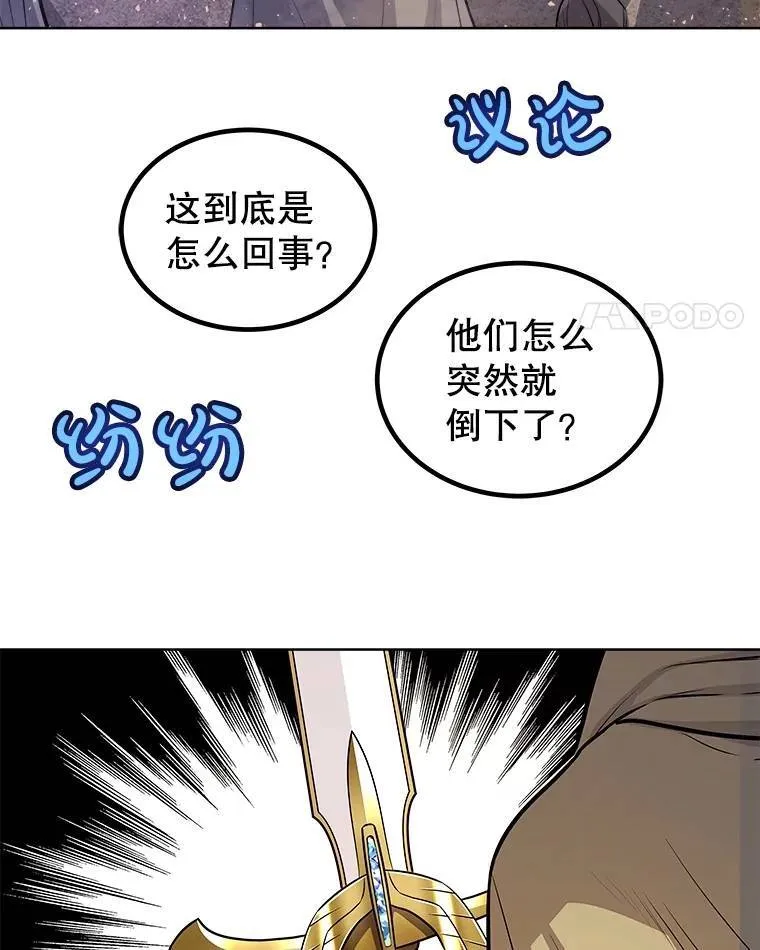 66.半吸血鬼 第70页