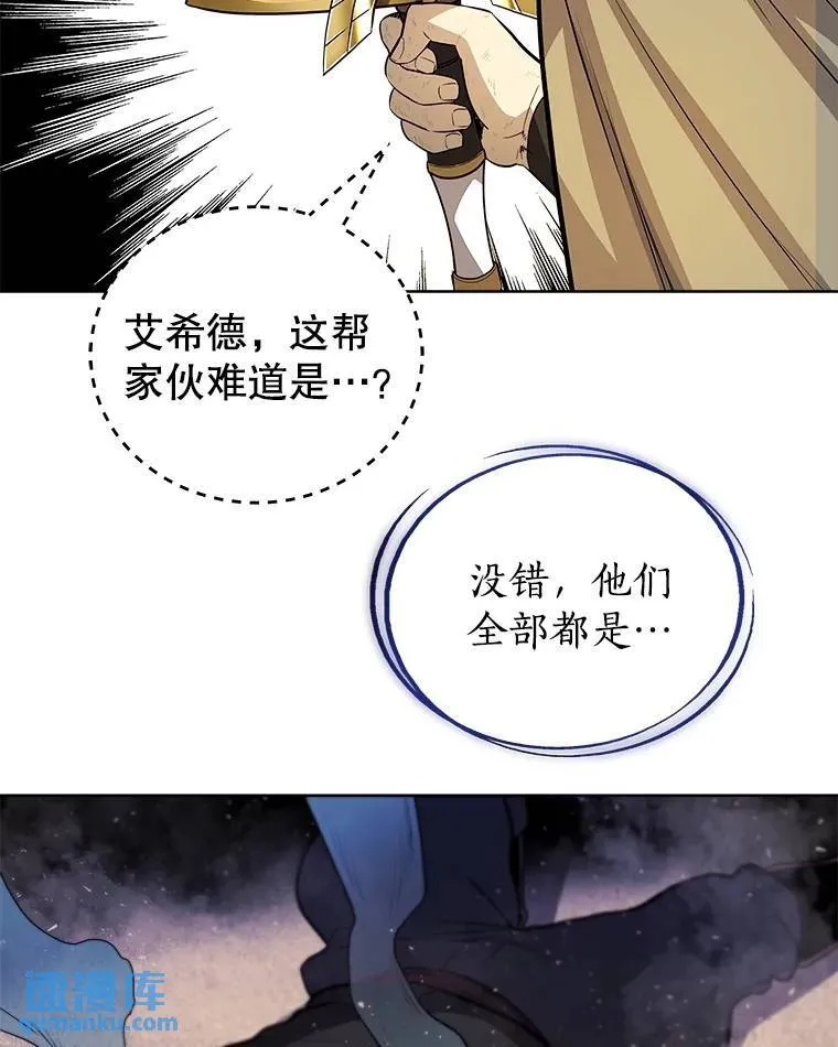 66.半吸血鬼 第71页