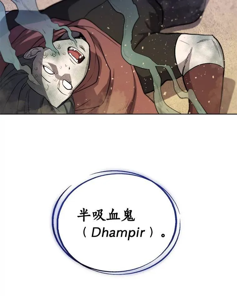 66.半吸血鬼 第72页