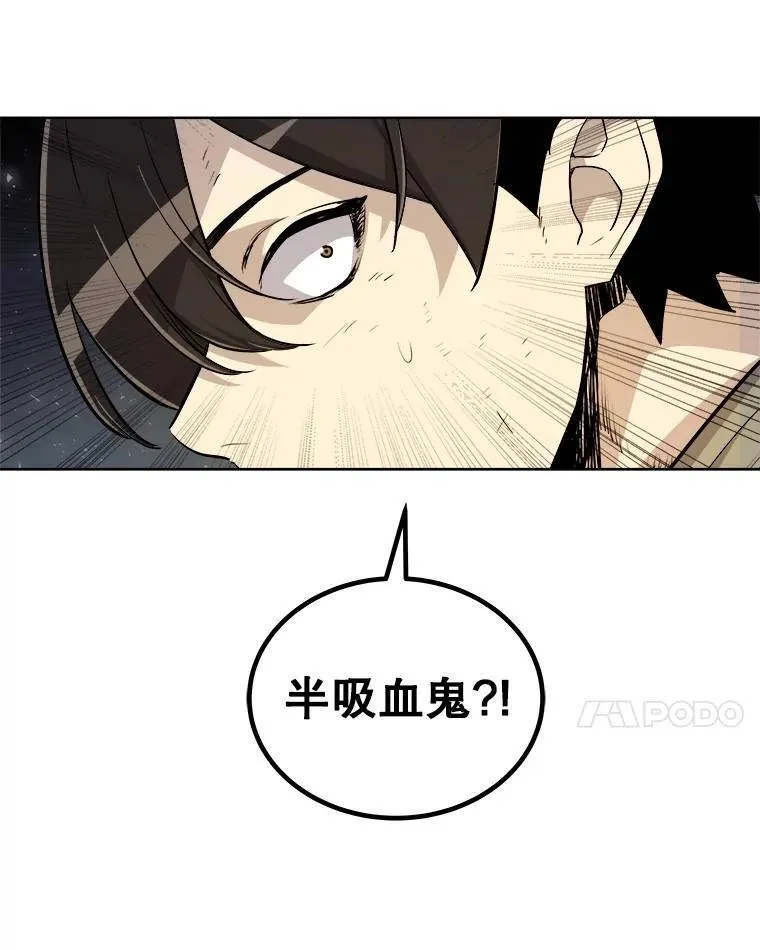 66.半吸血鬼 第73页