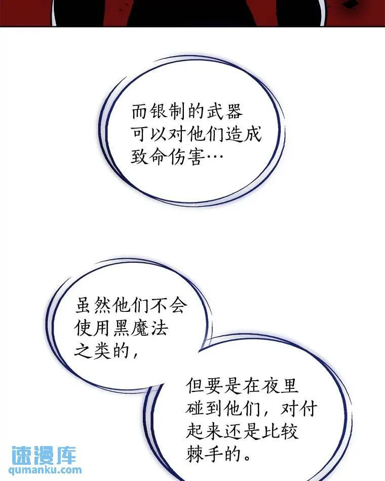 66.半吸血鬼 第79页
