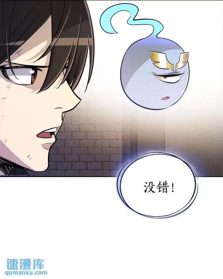 66.半吸血鬼 第81页