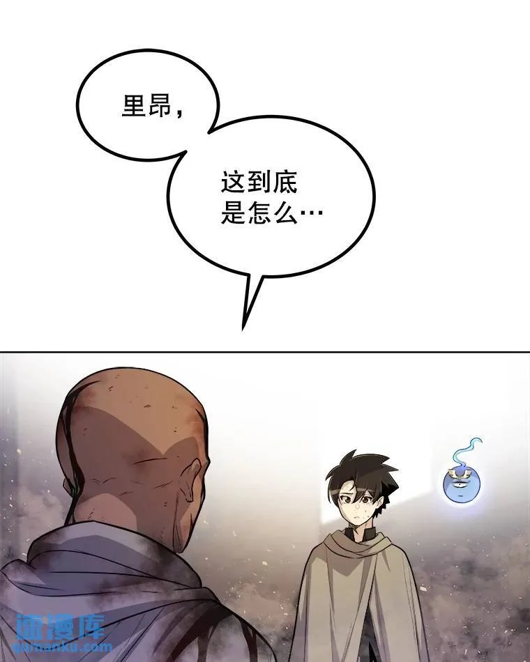 66.半吸血鬼 第82页