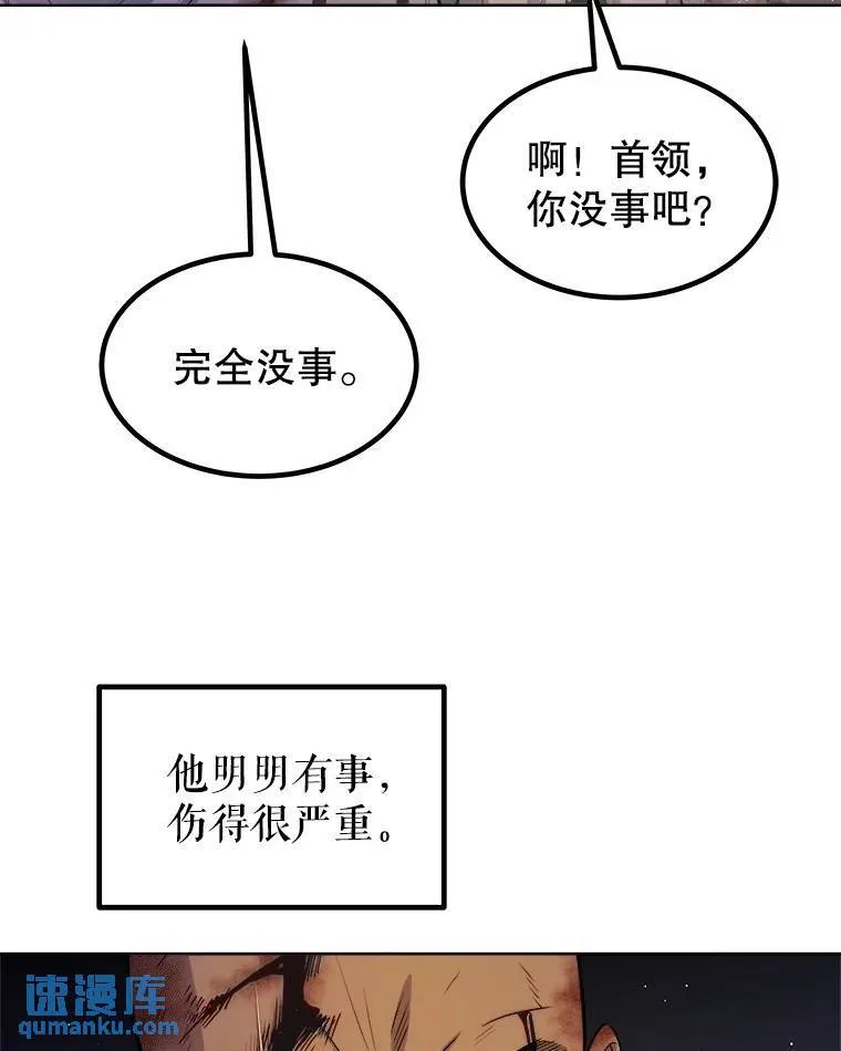 66.半吸血鬼 第83页