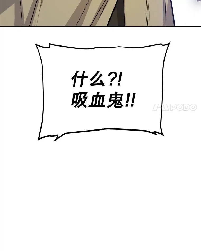 66.半吸血鬼 第87页
