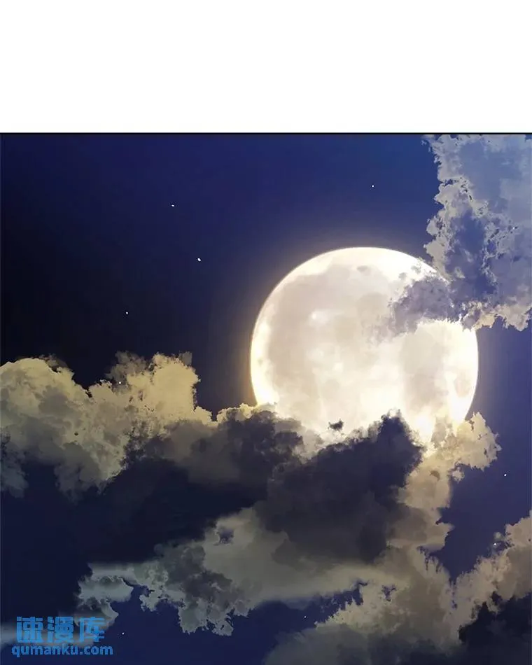 66.半吸血鬼 第88页