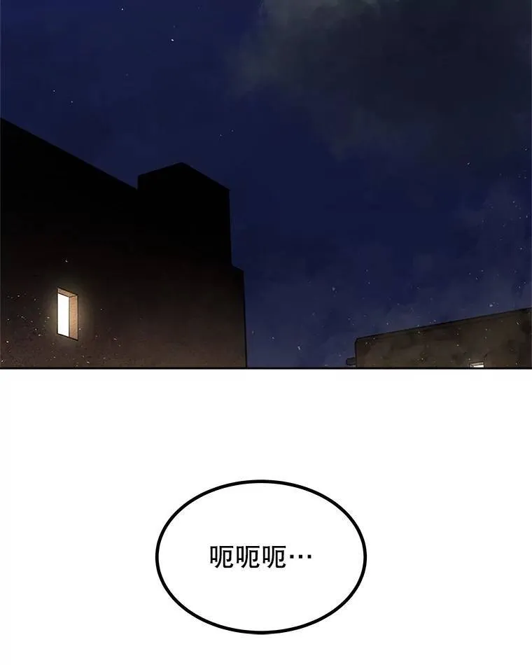 66.半吸血鬼 第89页