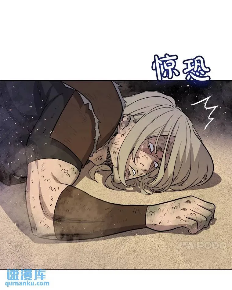 66.半吸血鬼 第90页